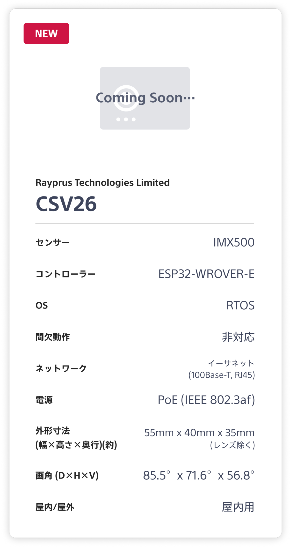 Devices | ソニーセミコンダクタソリューションズグループ